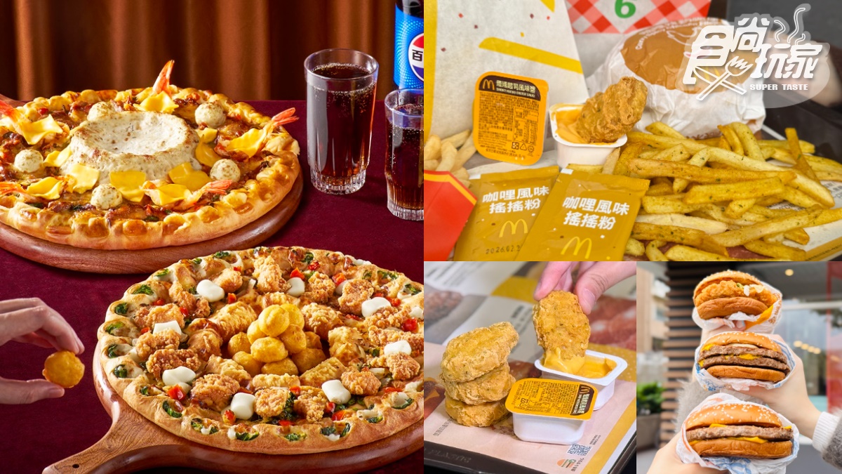 必勝客超狂「炸雞花圈披薩」回歸！限時買一送一，麥當勞搖搖薯、咖哩雞開賣