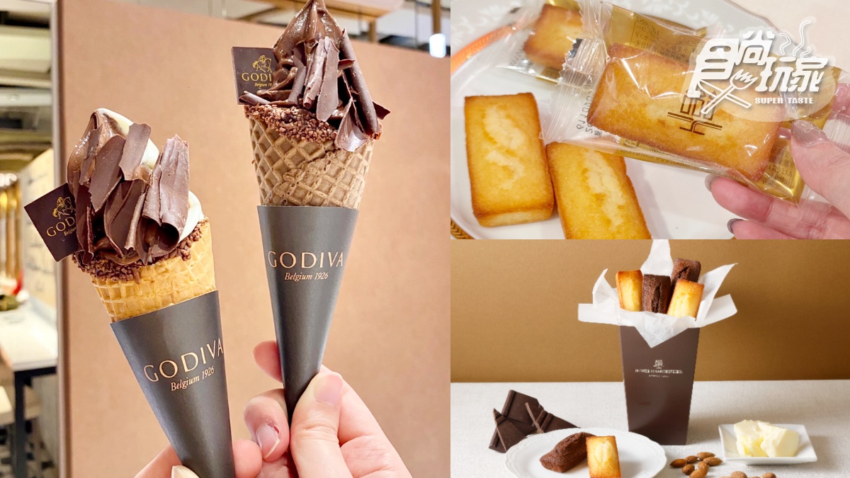 GODIVA霜淇淋買一送一！加碼「巧克力買３送３」這２天衝，快閃吃世界No.1費南雪