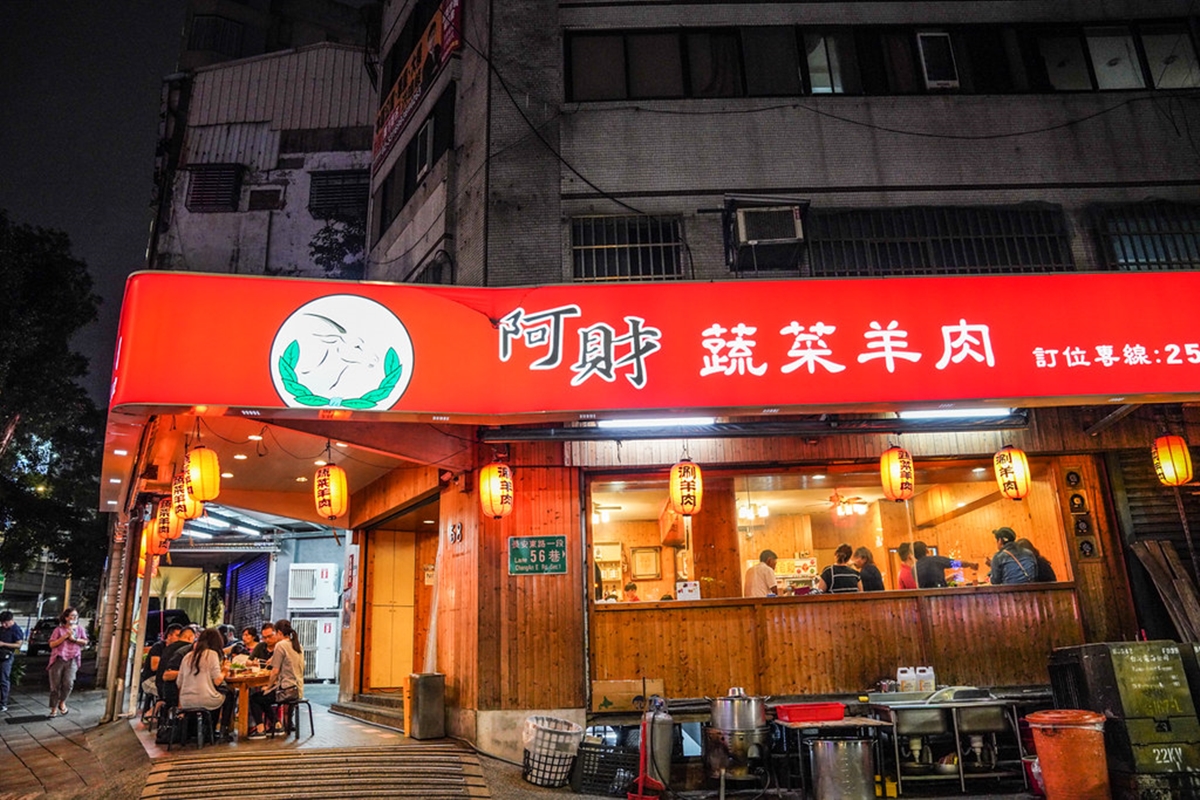 台北羊肉爐哪間強?網推這家平日宵夜場也炸滿,冬季限定「菜心羊」排1小時也要吃 台北羊肉爐哪間強?網推這家平日宵夜場也炸滿,冬季限定「菜心羊」排1小時也要吃