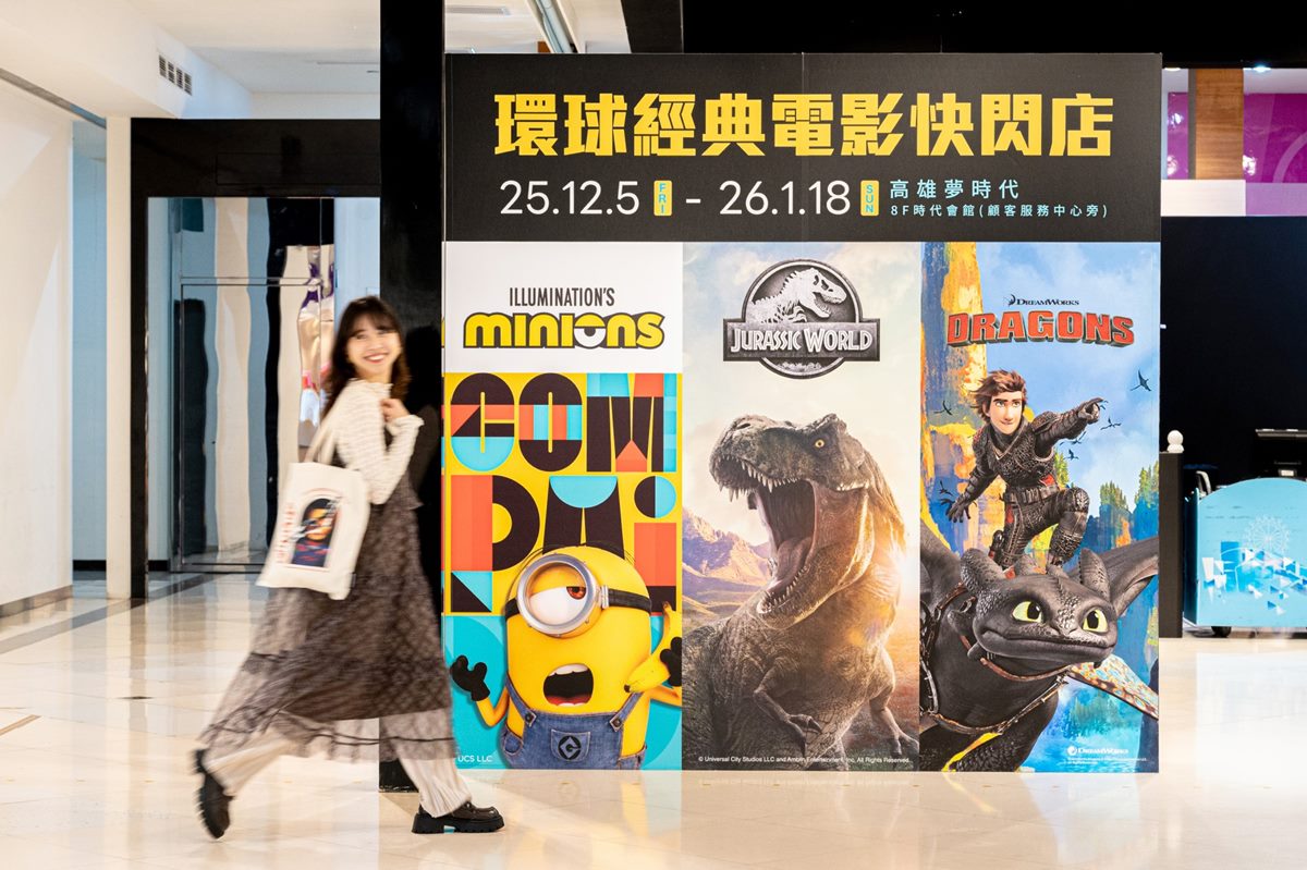 免飛日本衝「環球快閃店」!免費打卡3公尺超Q沒牙,小小兵、侏羅紀公園周邊 免飛日本衝「環球快閃店」!免費打卡3公尺超Q沒牙,小小兵、侏羅紀公園周邊