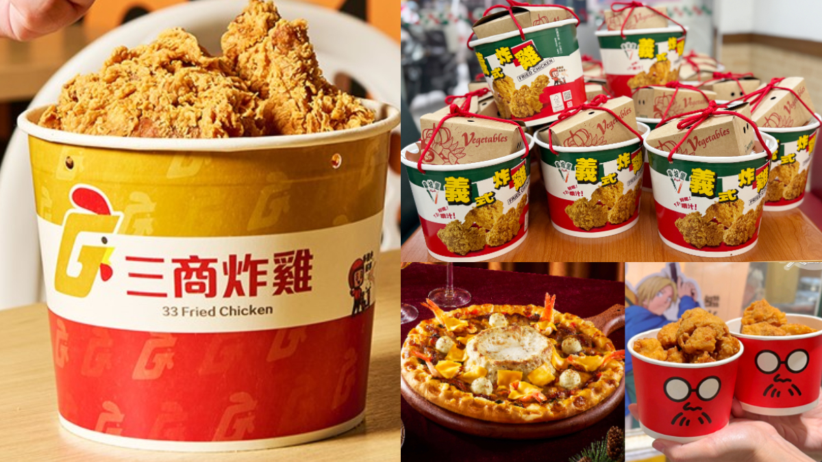 拿坡里買一送一、頂呱呱買２送１！８大速食優惠包，三商炸雞只要16元