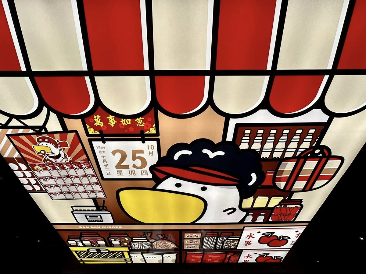 全台最可愛「丹丹漢堡」在這!打卡復古花磚、視力牆,加碼送丹丹擋泥板 全台最可愛「丹丹漢堡」在這!打卡復古花磚、視力牆,加碼送丹丹擋泥板