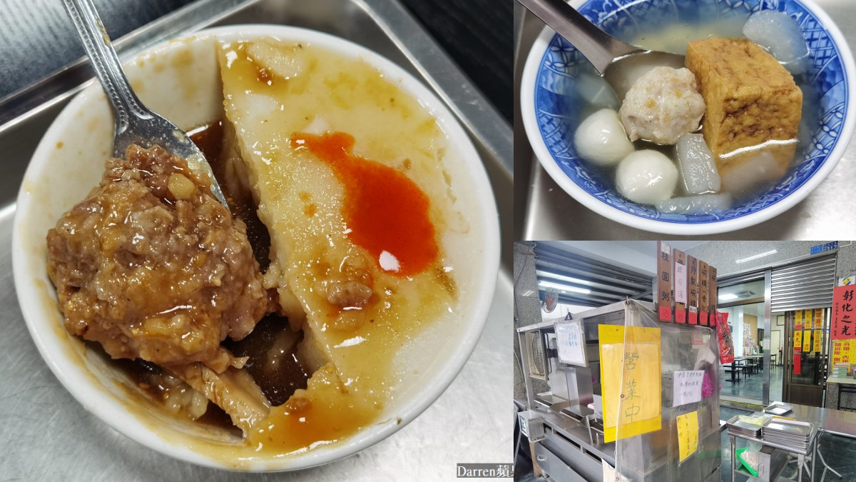 彰化市美食：杉行碗粿