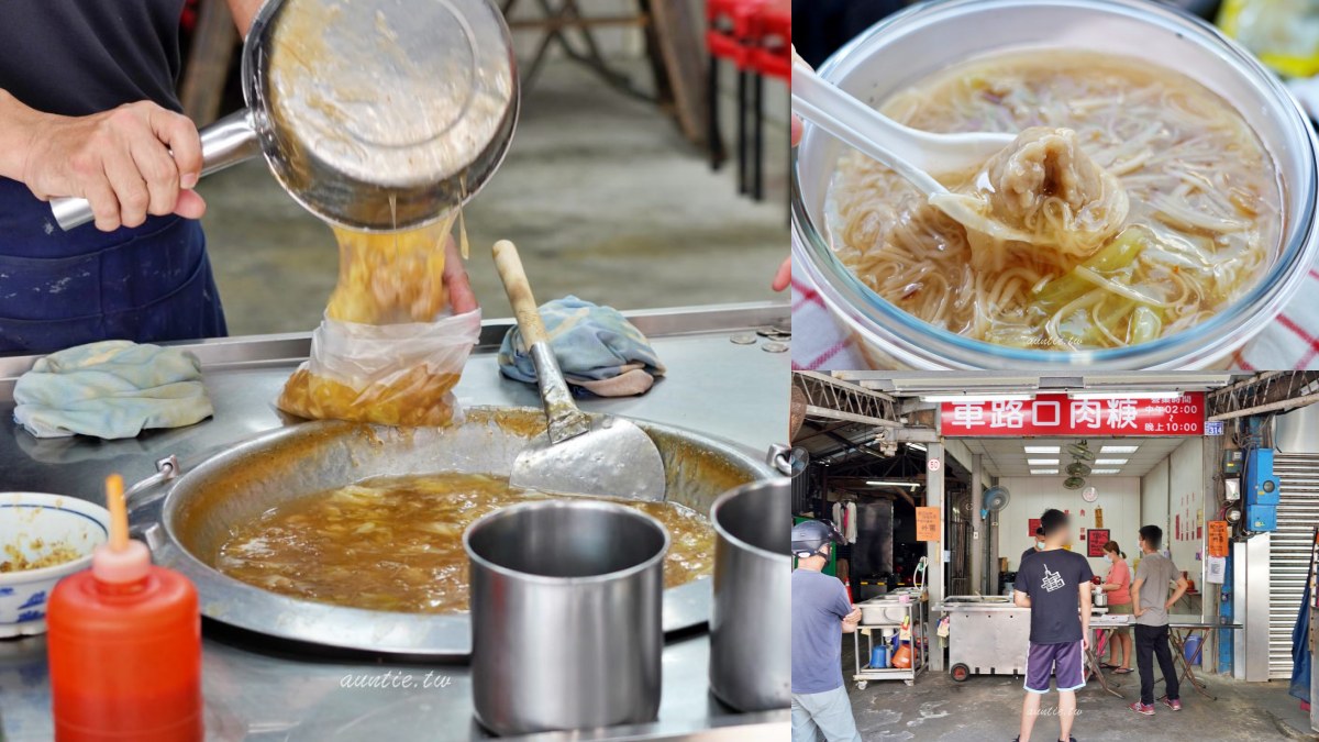 彰化市美食：車路口肉羹