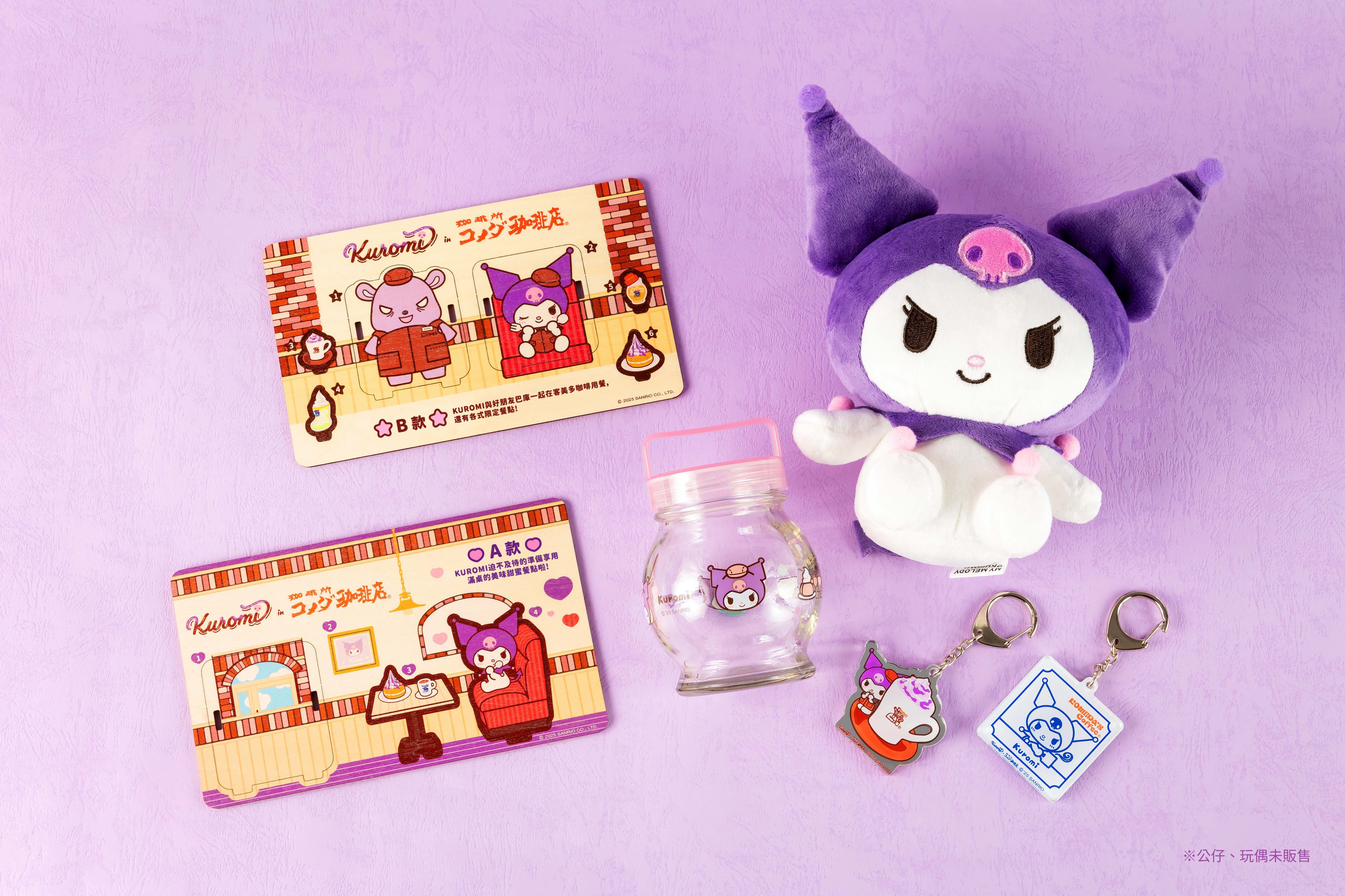 酷洛米咖啡登台!「客美多咖啡xKUROMI」菜單+周邊,85度C「小八蛋糕」接棒 酷洛米咖啡登台!「客美多咖啡xKUROMI」菜單+周邊,85度C「小八蛋糕」接棒