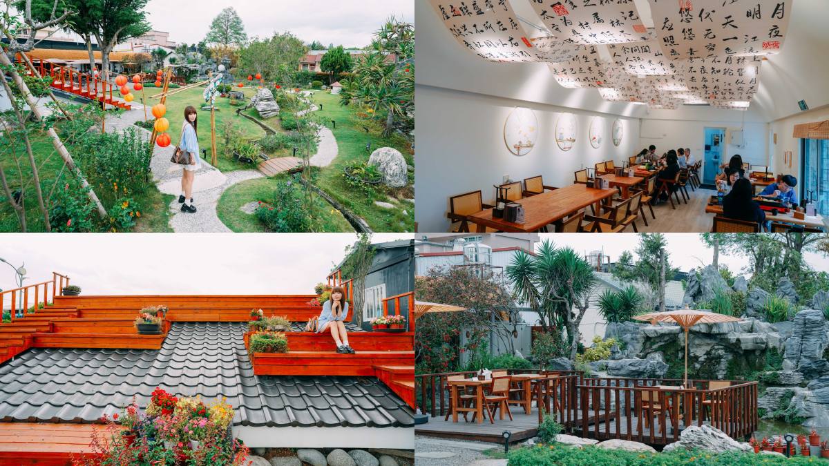 田尾美食景觀餐廳：花佈院