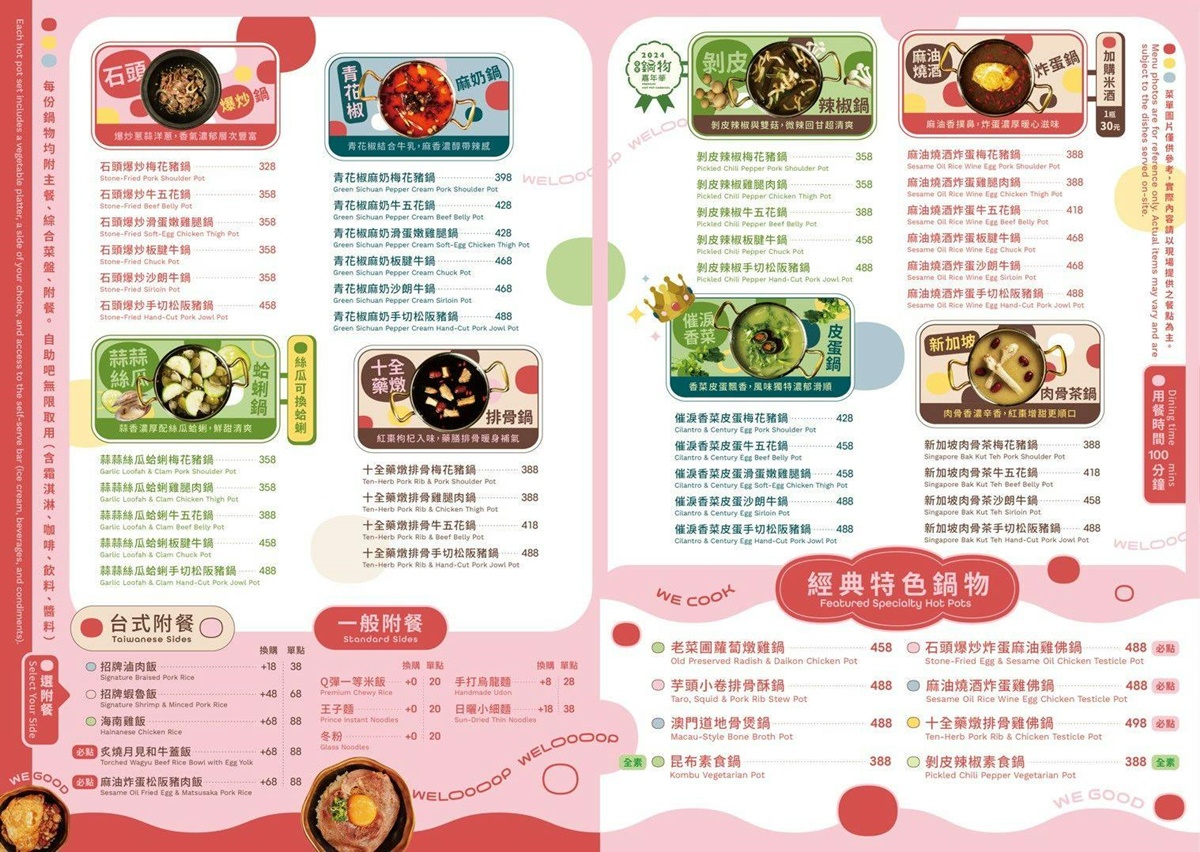 圍圍爐爐第1間「平價小火鍋」!328元爽嗑爆炒鍋,大苑子飲品、霜淇淋暢吃 圍圍爐爐第1間「平價小火鍋」!328元爽嗑爆炒鍋,大苑子飲品、霜淇淋暢吃