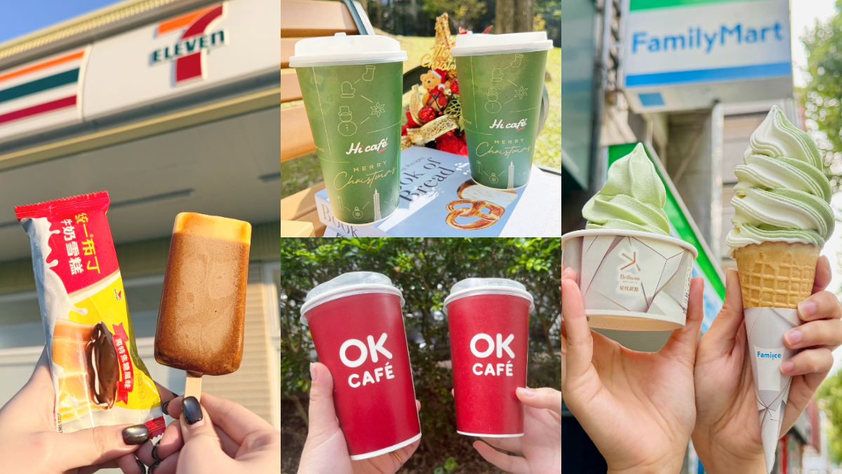 咖啡買12送12、10元霜淇淋！４超商雙12優惠包，超夯「翻轉布丁變雪糕」這天賣