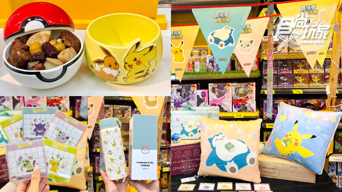 寶可夢派對熱鬧登場！100款周邊、零食，免費領Ｑ萌皮卡丘透卡＋紙帽