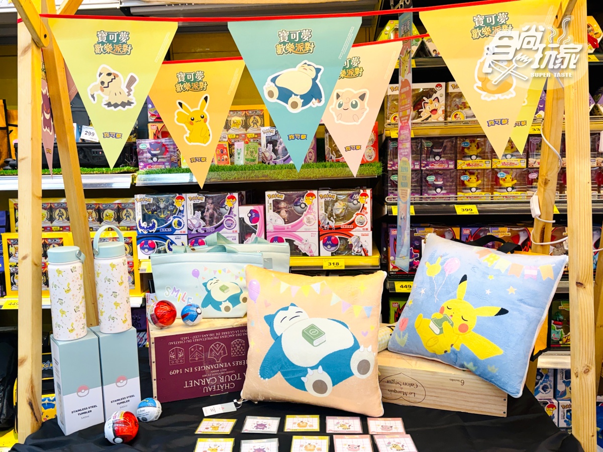 寶可夢派對熱鬧登場!100款周邊、零食,免費領Q萌皮卡丘透卡+紙帽 寶可夢派對熱鬧登場!100款周邊、零食,免費領Q萌皮卡丘透卡+紙帽