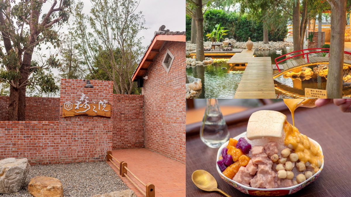 百年三合院變身「森之院」！2026雲林最新景點開了，地瓜甜點、入園低消一次看