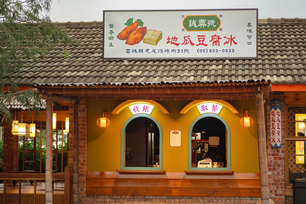 百年三合院變身「森之院」!2026雲林最新景點開了,地瓜甜點、入園低消一次看 百年三合院變身「森之院」!2026雲林最新景點開了,地瓜甜點、入園低消一次看