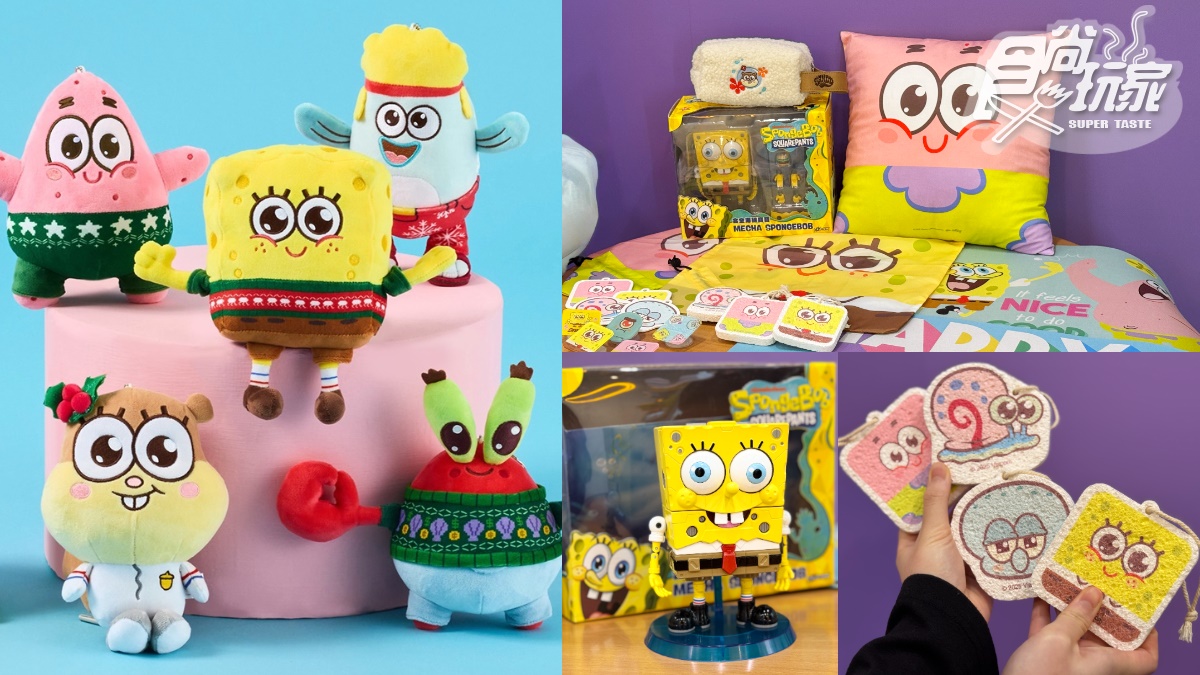 「康是美Ｘ海綿寶寶」每抽50元！10款派大星、章魚哥周邊，加碼送Q版吊飾
