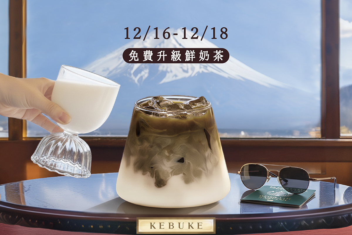 焙茶控喝不完!可不可「焙茶烏龍奶」免費升級鮮奶茶,一手私藏焙茶飲同步喝 焙茶控喝不完!可不可「焙茶烏龍奶」免費升級鮮奶茶,一手私藏焙茶飲同步喝