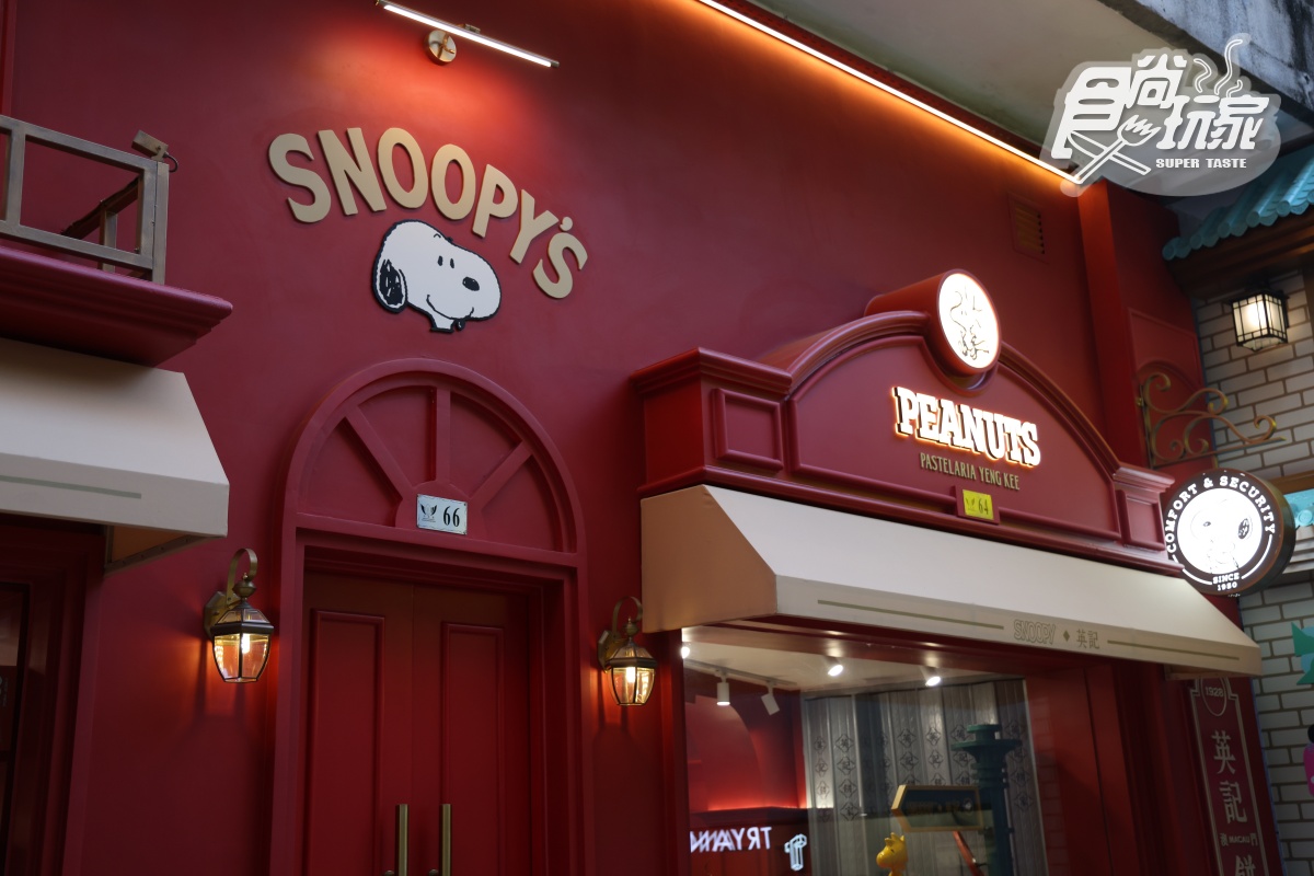 澳門美食推薦!4家必吃+史努比伴手禮:米其林、爆紅蛋塔、可以喝的葡撻 澳門美食推薦!4家必吃+史努比伴手禮:米其林、爆紅蛋塔、可以喝的葡撻