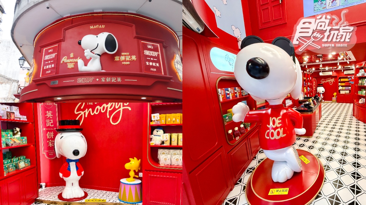 澳門美食推薦!4家必吃+史努比伴手禮:米其林、爆紅蛋塔、可以喝的葡撻 澳門美食推薦!4家必吃+史努比伴手禮:米其林、爆紅蛋塔、可以喝的葡撻