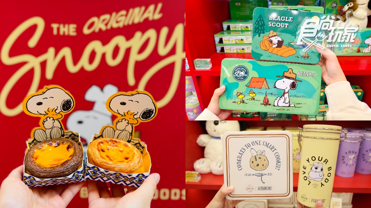 澳門美食推薦!4家必吃+史努比伴手禮:米其林、爆紅蛋塔、可以喝的葡撻 澳門美食推薦!4家必吃+史努比伴手禮:米其林、爆紅蛋塔、可以喝的葡撻