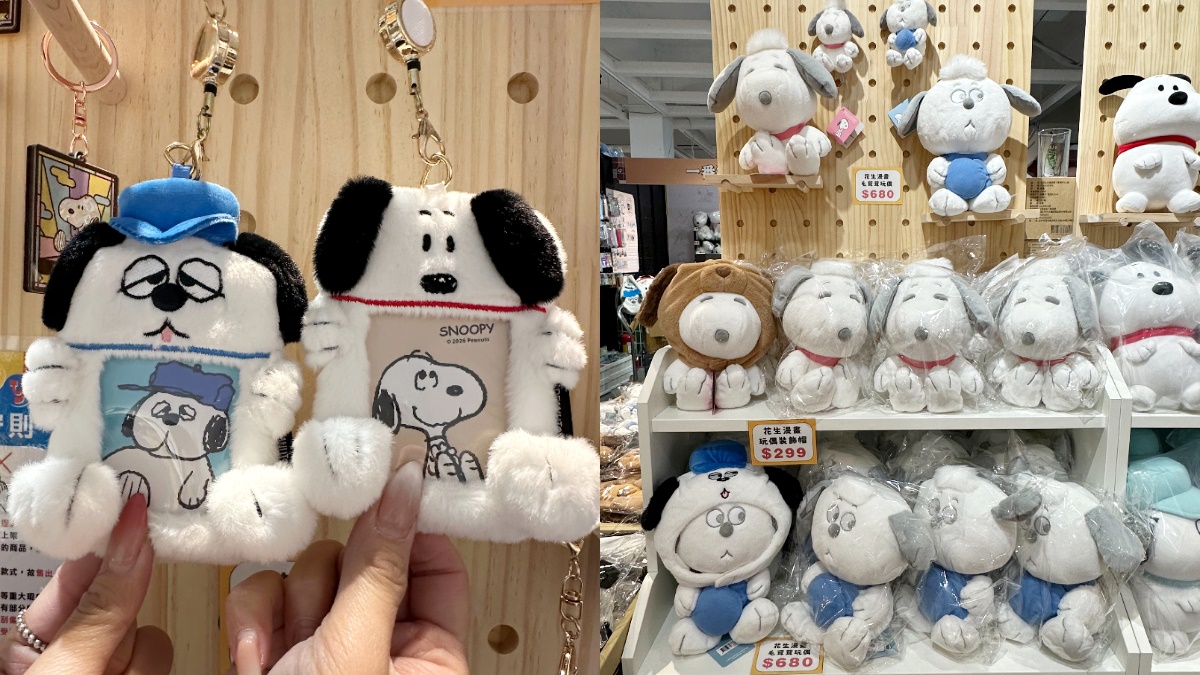 馬年史努比、歐拉夫菠蘿油!免費逛「史努比花生茶飲快閃店」,12款周邊推薦 馬年史努比、歐拉夫菠蘿油!免費逛「史努比花生茶飲快閃店」,12款周邊推薦