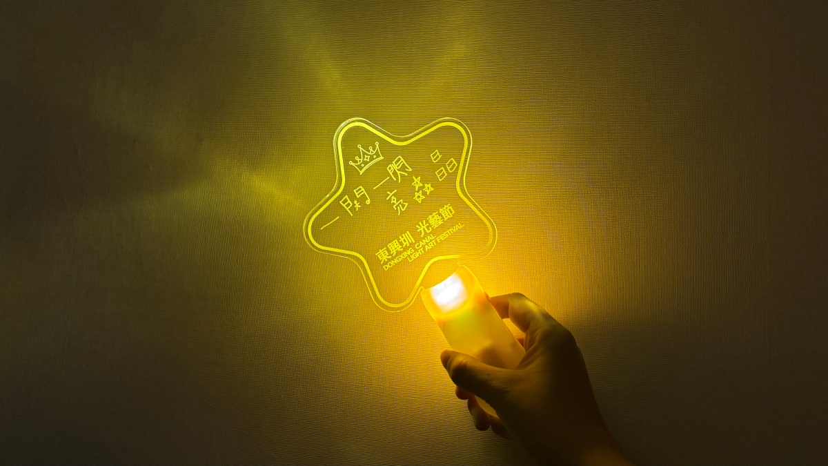 新竹最美「光影藝術節」回來了!免費逛到明年,打卡送星星手燈、假日有市集 新竹最美「光影藝術節」回來了!免費逛到明年,打卡送星星手燈、假日有市集