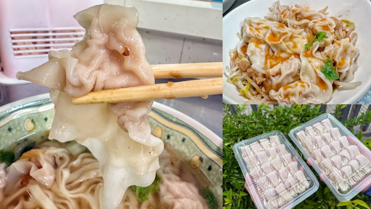 和美美食：祐福手打餛飩