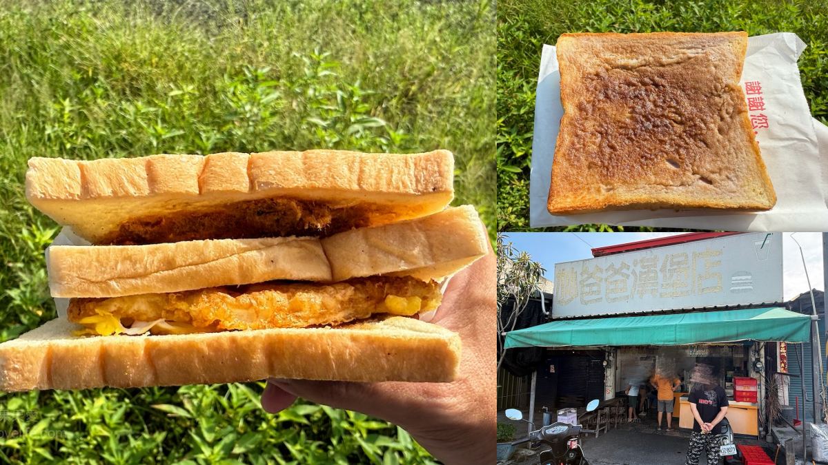 彰化社頭美食：妙爸爸漢堡店