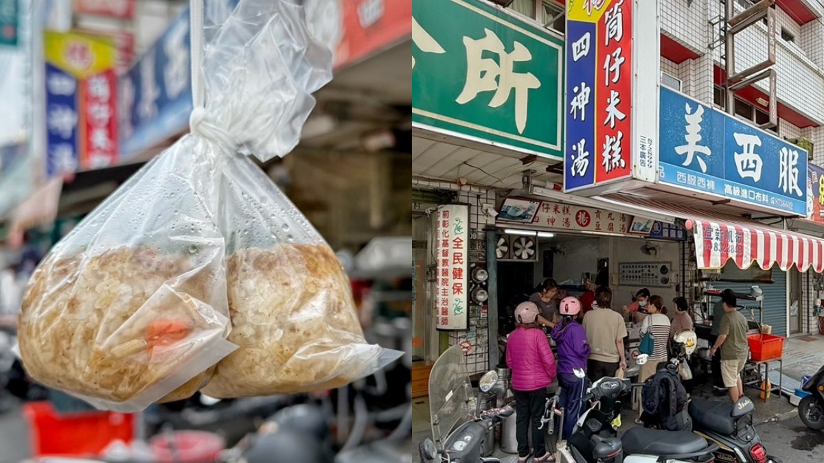 彰化社頭美食：楊筒仔米糕