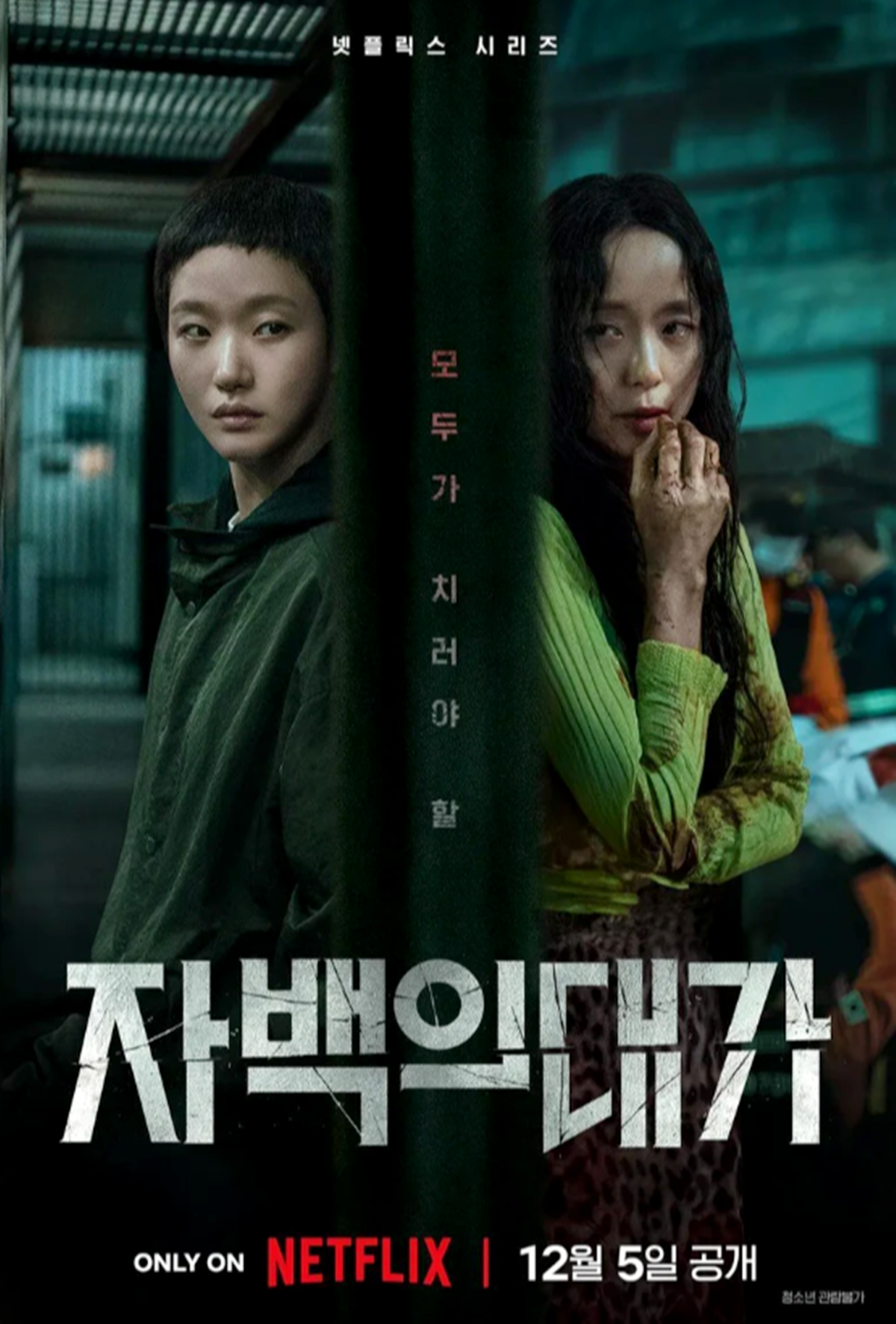 《黑白大廚2》《怪奇物語5》接連看!Netflix推薦片單,最狂戀綜《不良一族尋愛記》 《黑白大廚2》《怪奇物語5》接連看!Netflix推薦片單,最狂戀綜《不良一族尋愛記》