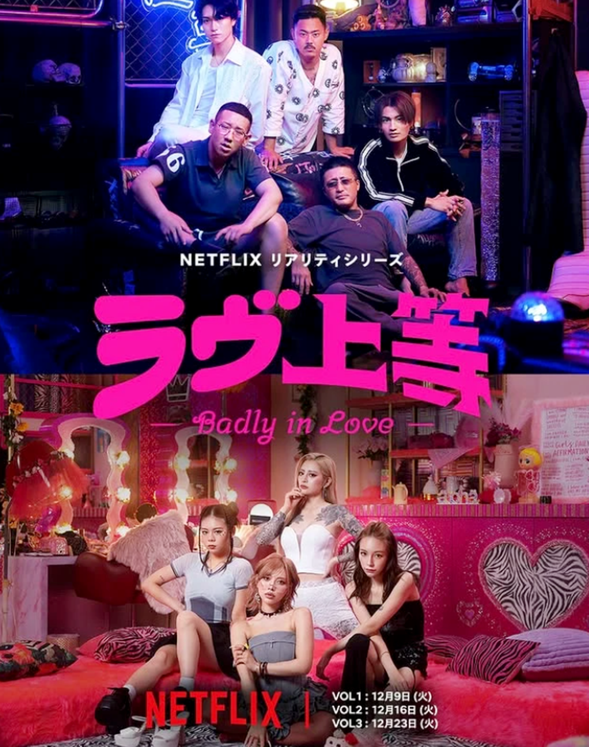 《黑白大廚2》《怪奇物語5》接連看!Netflix推薦片單,最狂戀綜《不良一族尋愛記》 《黑白大廚2》《怪奇物語5》接連看!Netflix推薦片單,最狂戀綜《不良一族尋愛記》