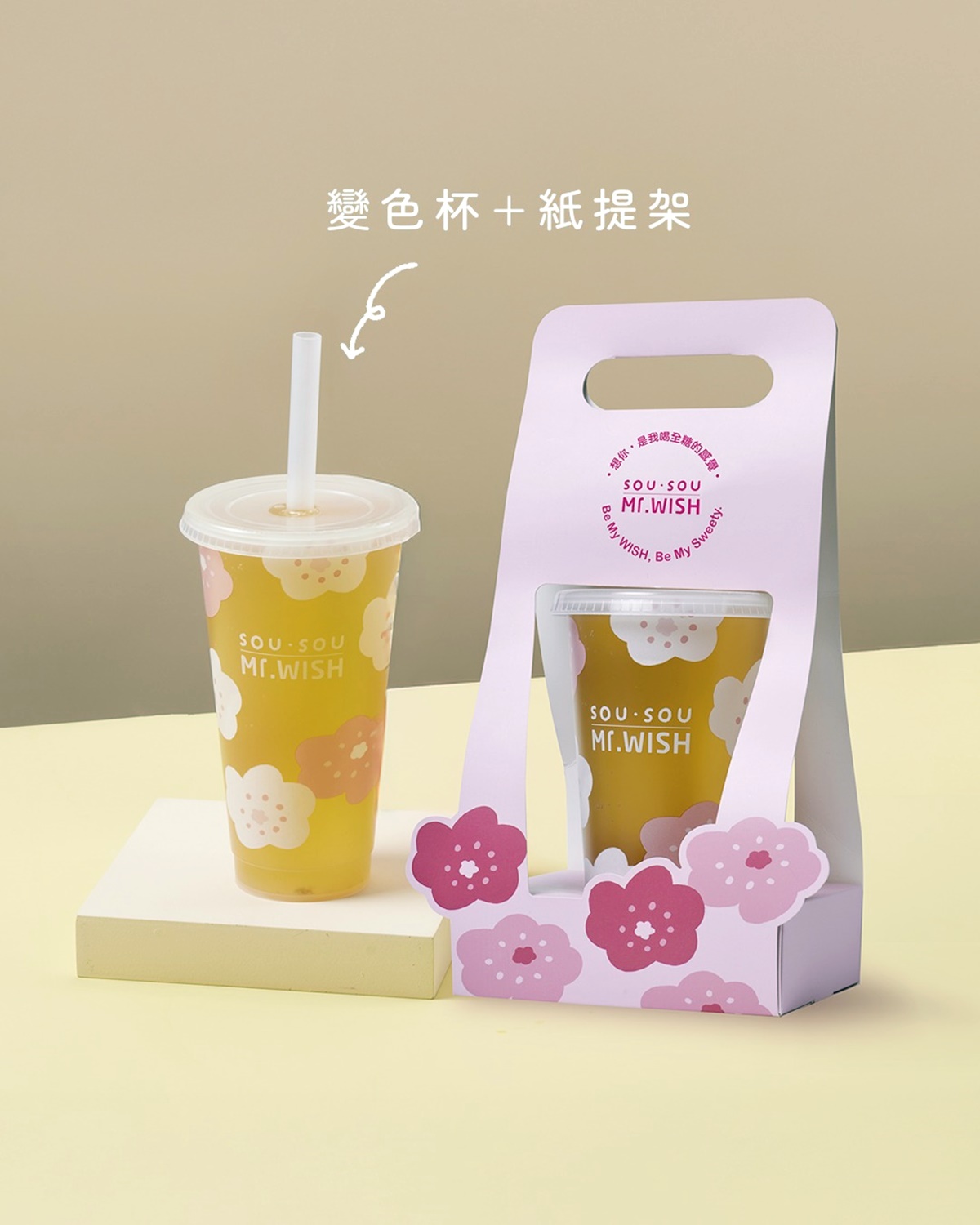 「五桐號草莓季」回歸!超夢幻「草莓抹茶奶霜」,Mr.WishxSOU・SOU超Q聯名到 「五桐號草莓季」回歸!超夢幻「草莓抹茶奶霜」,Mr.WishxSOU・SOU超Q聯名到