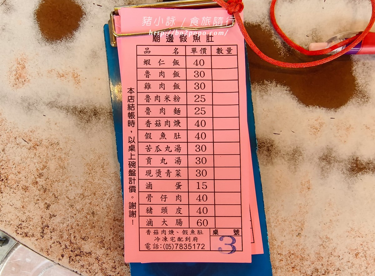 雲林北港特有小吃！廟口美食「假魚肚羹」飄香超過40年，親民銅板價CP值高