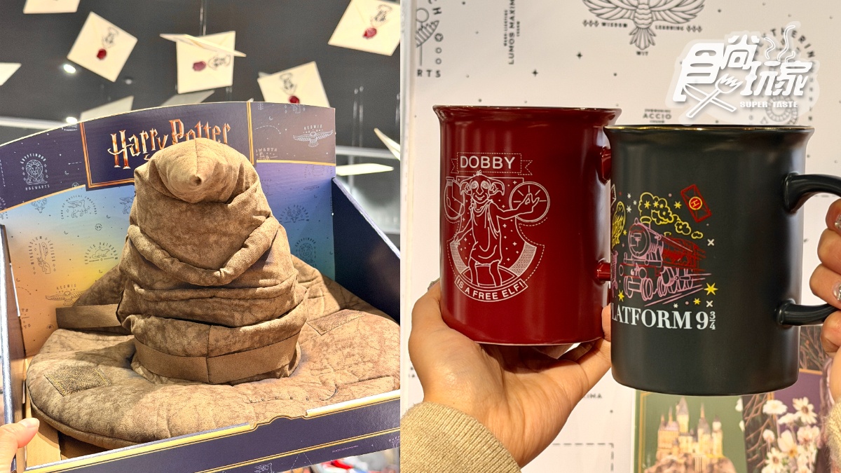 哈利波特快閃店登台!免費打卡霍格華茲6大場景,還有近60款最新周邊 哈利波特快閃店登台!免費打卡霍格華茲6大場景,還有近60款最新周邊