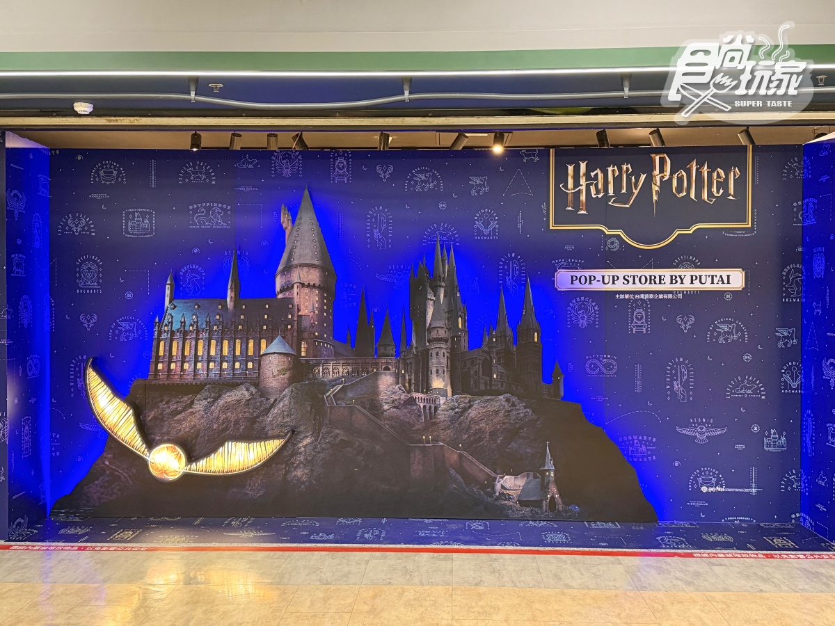 哈利波特快閃店登台!免費打卡霍格華茲6大場景,還有近60款最新周邊 哈利波特快閃店登台!免費打卡霍格華茲6大場景,還有近60款最新周邊