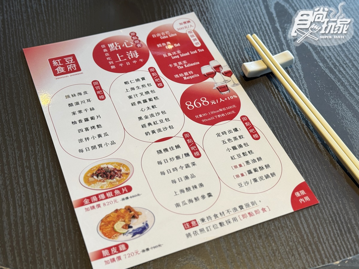 全台唯一「上海料理吃到飽」！超過30款手工點心、蒸籠、熱炒暢吃，千元有找