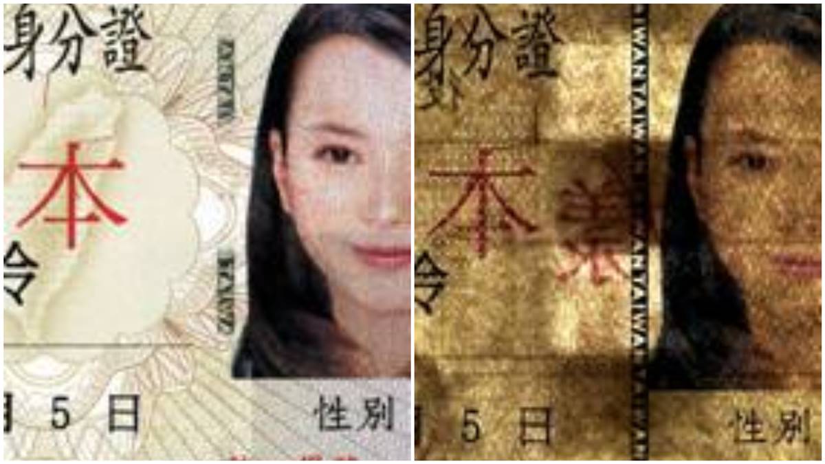 身分證分隔線竟不是直線!內政部曝「藏了這些字」,網友驚:活21年才知道 身分證分隔線竟不是直線!內政部曝「藏了這些字」,網友驚:活21年才知道