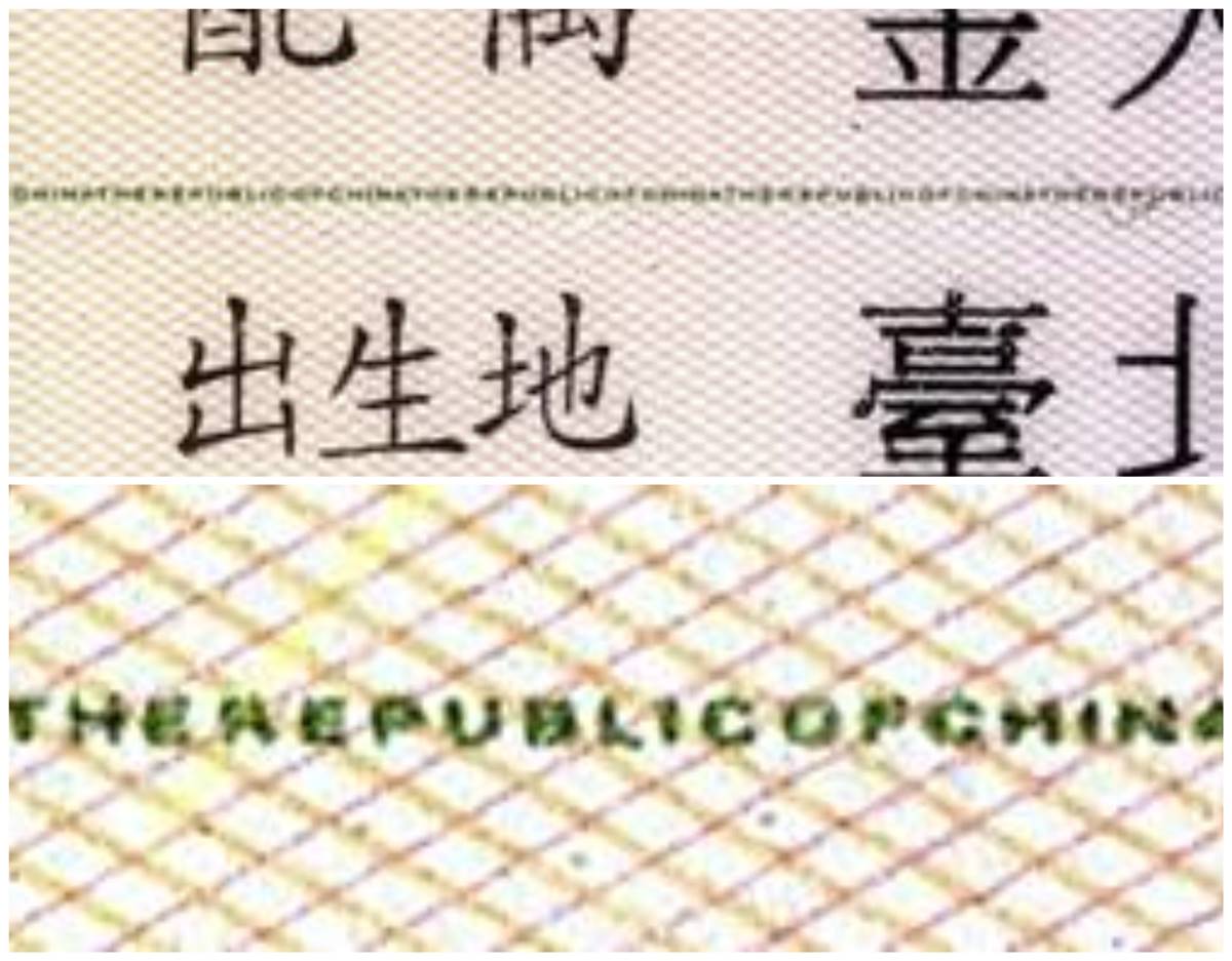 身分證分隔線竟不是直線!內政部曝「藏了這些字」,網友驚:活21年才知道 身分證分隔線竟不是直線!內政部曝「藏了這些字」,網友驚:活21年才知道