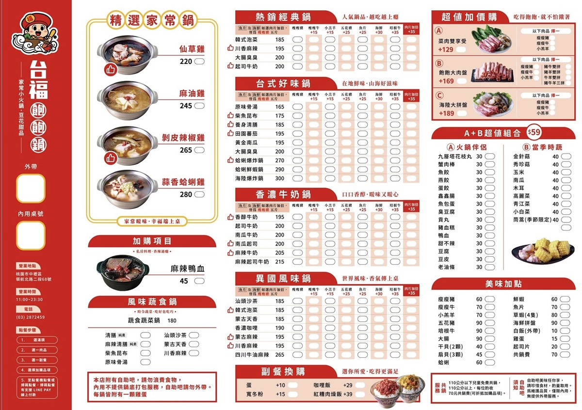 最低165元!高CP值「平價小火鍋」豆花、仙草吃到飽,還有爆米花、霜淇淋 最低165元!高CP值「平價小火鍋」豆花、仙草吃到飽,還有爆米花、霜淇淋