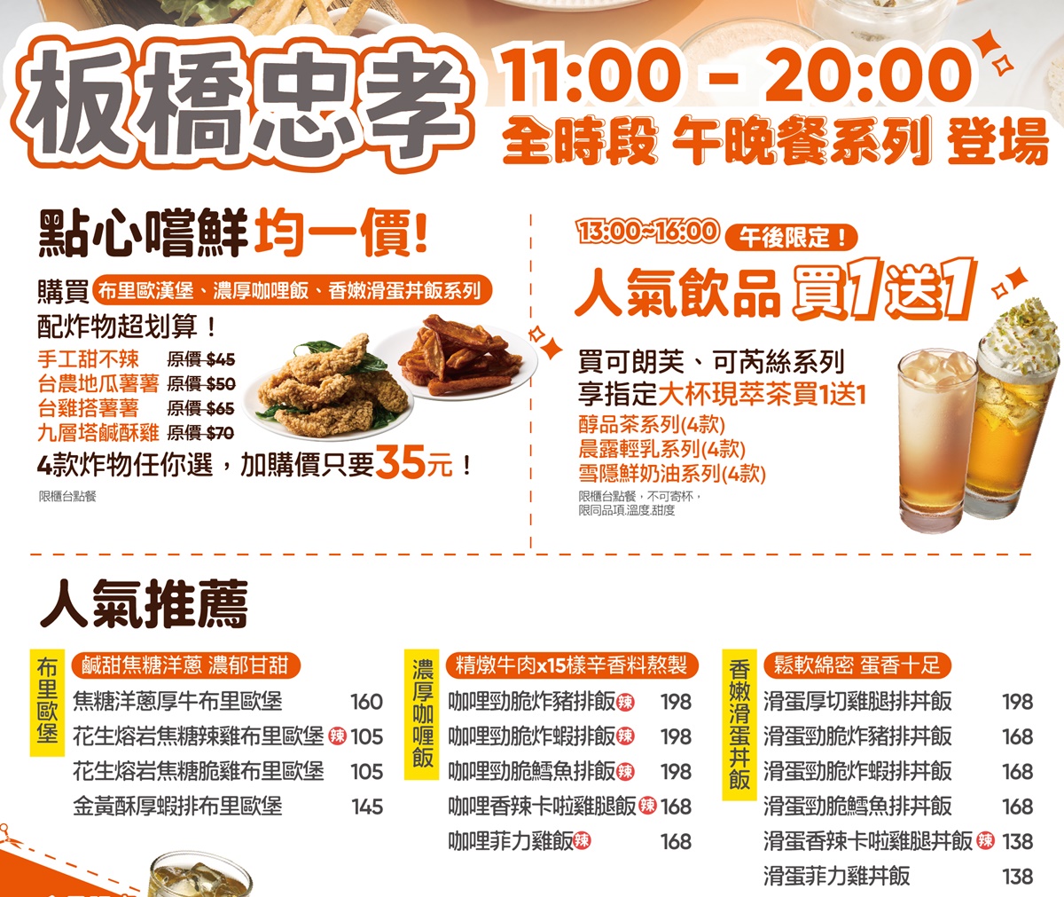 全台首間「Q Burger」全日店型!推薦必點TOP3、飲品買一送一,加碼送50元 全台首間「Q Burger」全日店型!推薦必點TOP3、飲品買一送一,加碼送50元