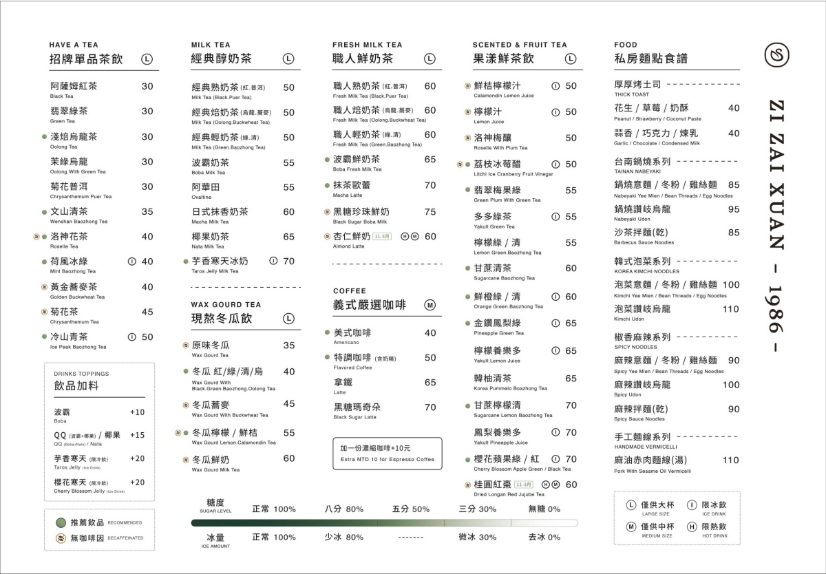 吃麵免費送飲料!台南人氣手搖店竟賣麵食,必點番茄鍋燒麵、麻油赤肉麵線 吃麵免費送飲料!台南人氣手搖店竟賣麵食,必點番茄鍋燒麵、麻油赤肉麵線