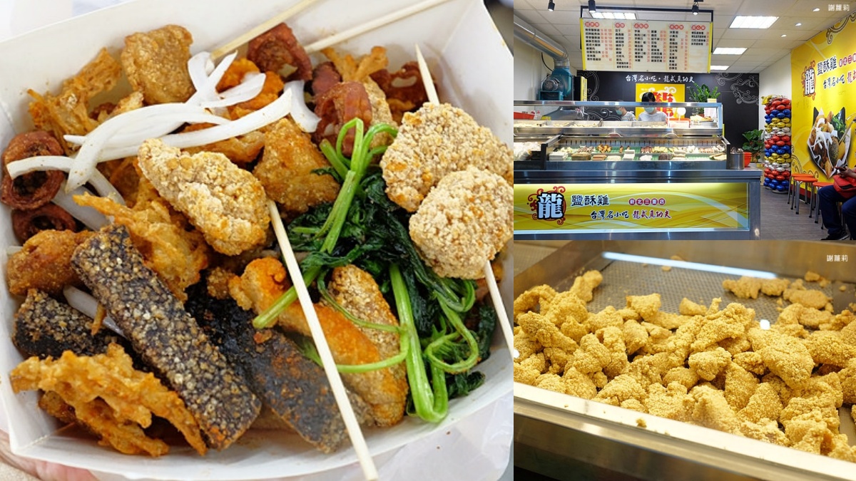 胡椒派還是蔥蒜派？鹹酥雞派系大對決，台北內行名單公開