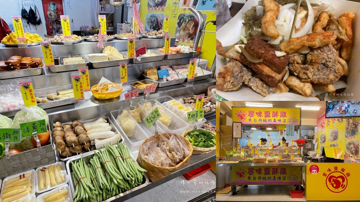 胡椒派還是蔥蒜派？鹹酥雞派系大對決，台北內行名單公開