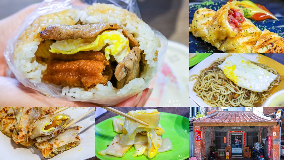 頭城美食：老張早餐吧