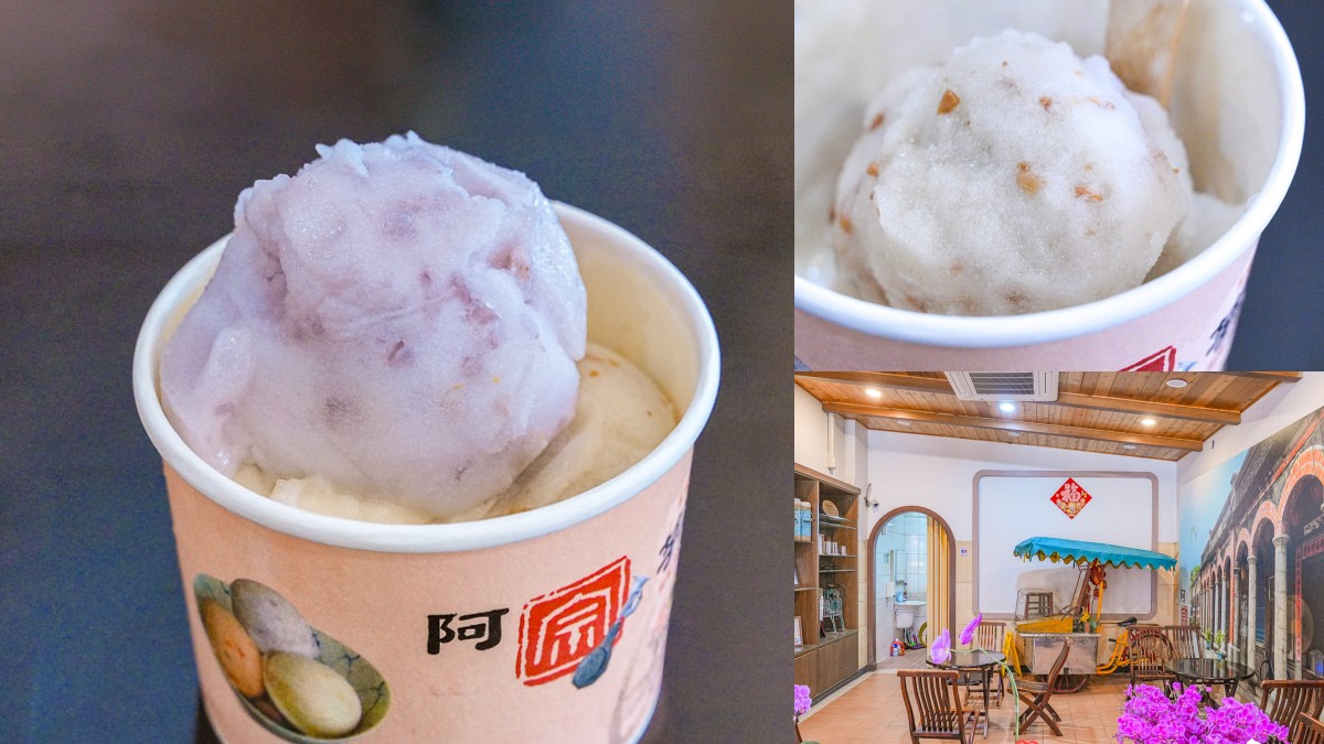 頭城美食：阿宗芋冰城