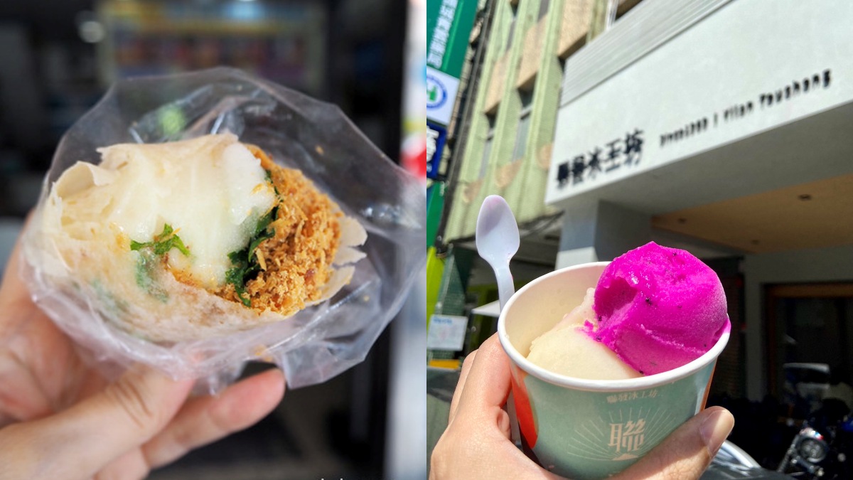 頭城美食：聯發冰工坊