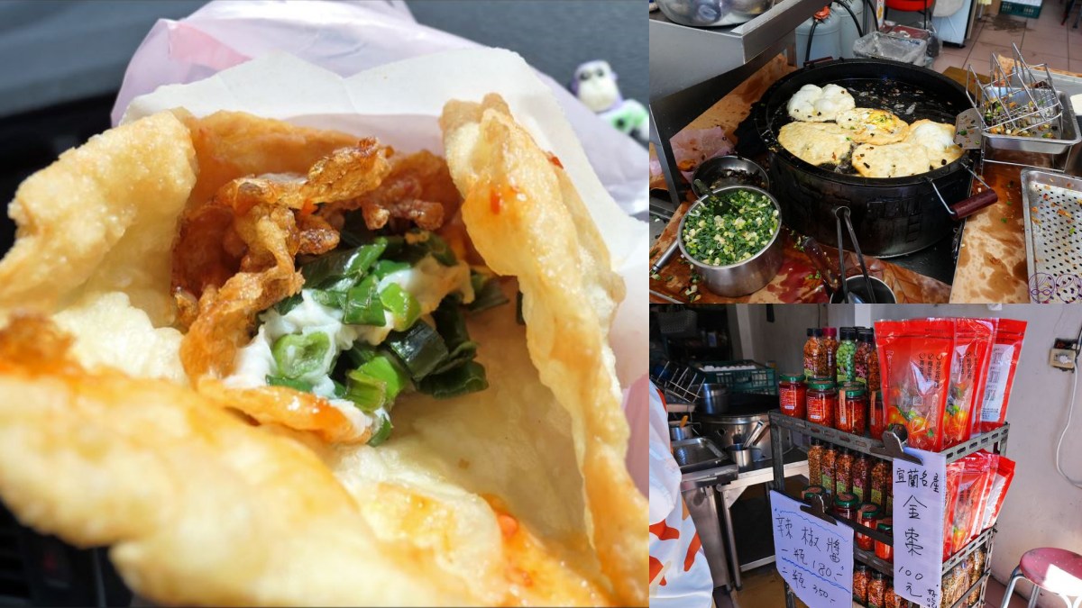 頭城美食：阿嬤蔥油餅