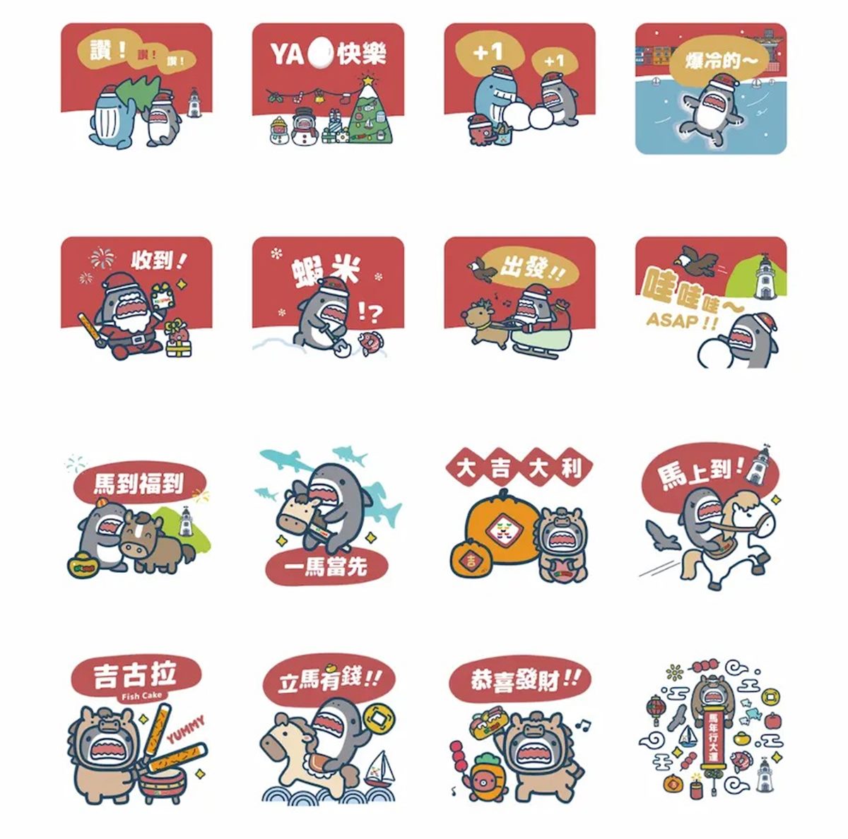12月LINE免費貼圖８款！聖誕快樂、新年祝福搶先收，一鍵下載爽用到明年