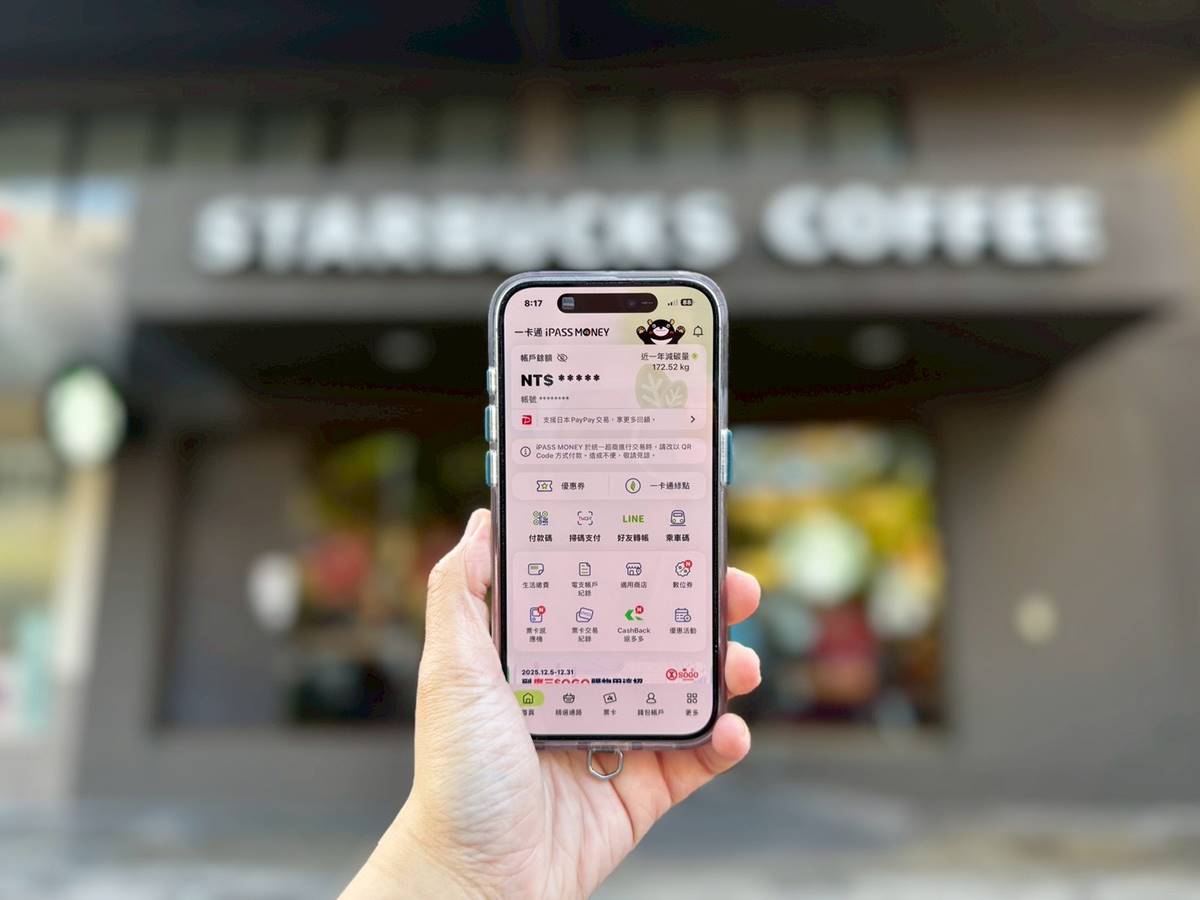 一卡通發錢啦!手機「完成2步驟」爽領1500元,8200項生活繳費一次搞定 一卡通發錢啦!手機「完成2步驟」爽領1500元,8200項生活繳費一次搞定