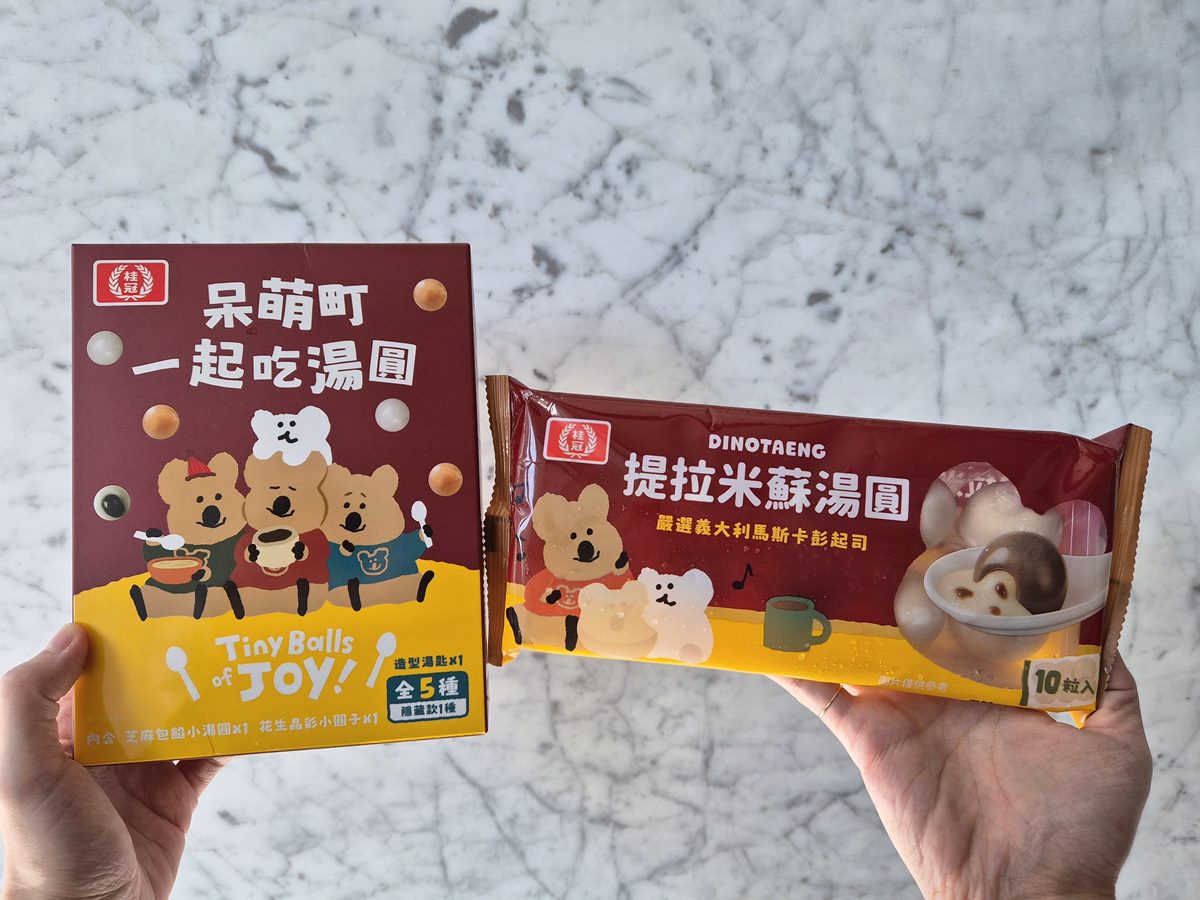 2025冬至新品湯圓5款!全聯、7-11優惠整理,29元起開吃義美湯圓 2025冬至新品湯圓5款!全聯、7-11優惠整理,29元起開吃義美湯圓
