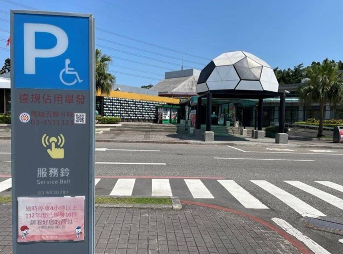 開車族注意!國道休息站「做1事」秒收1200元罰單,地磁感應全都抓 開車族注意!國道休息站「做1事」秒收1200元罰單,地磁感應全都抓