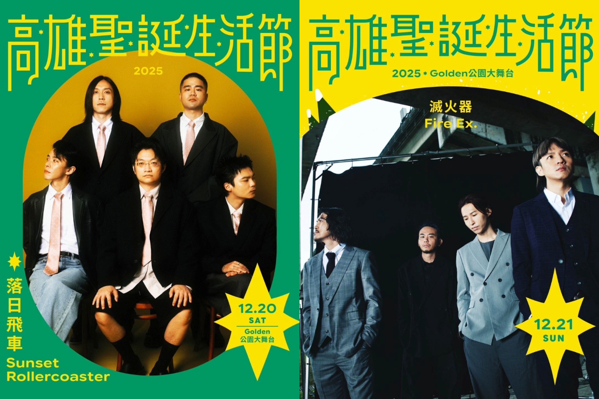 2025全台聖誕活動整理!10個聖誕市集、聖誕打卡點,高雄有免費聖誕演唱會 2025全台聖誕活動整理!10個聖誕市集、聖誕打卡點,高雄有免費聖誕演唱會