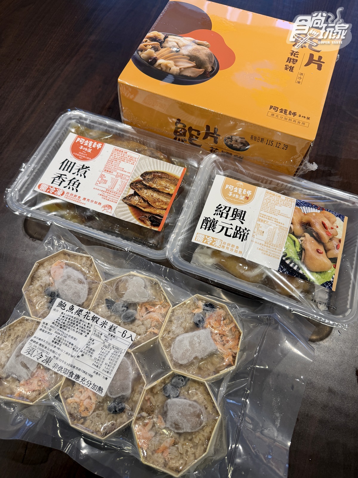 現省2680元！爽吃鮑魚佛跳牆、花膠雞湯６道最強年菜，再送麻糬芋丸、滷豬腳